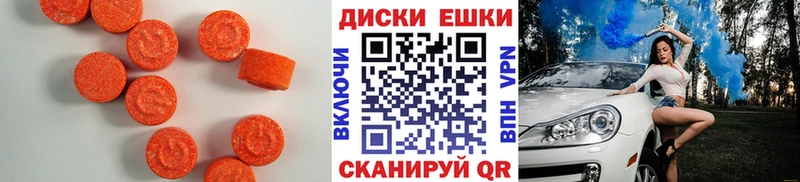Ecstasy диски  Клинцы 