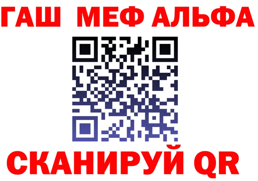 ГАШ 40% ТГК ТОР площадка кракен Клинцы